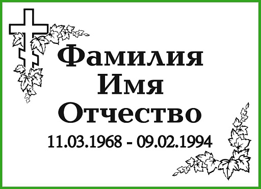 Табличка из нержавеющей стали серебро с гравировкой Табличка из нержавеющей стали серебро с гравировкой