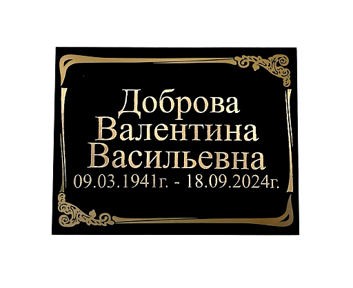 Табличка металл Табличка металл