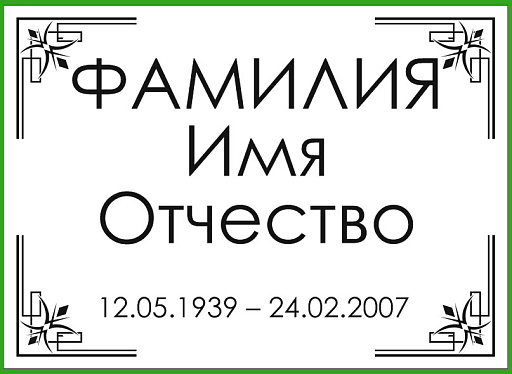 Табличка из нержавеющей стали золото с гравировкаой Табличка из нержавеющей стали золото с гравировкаой